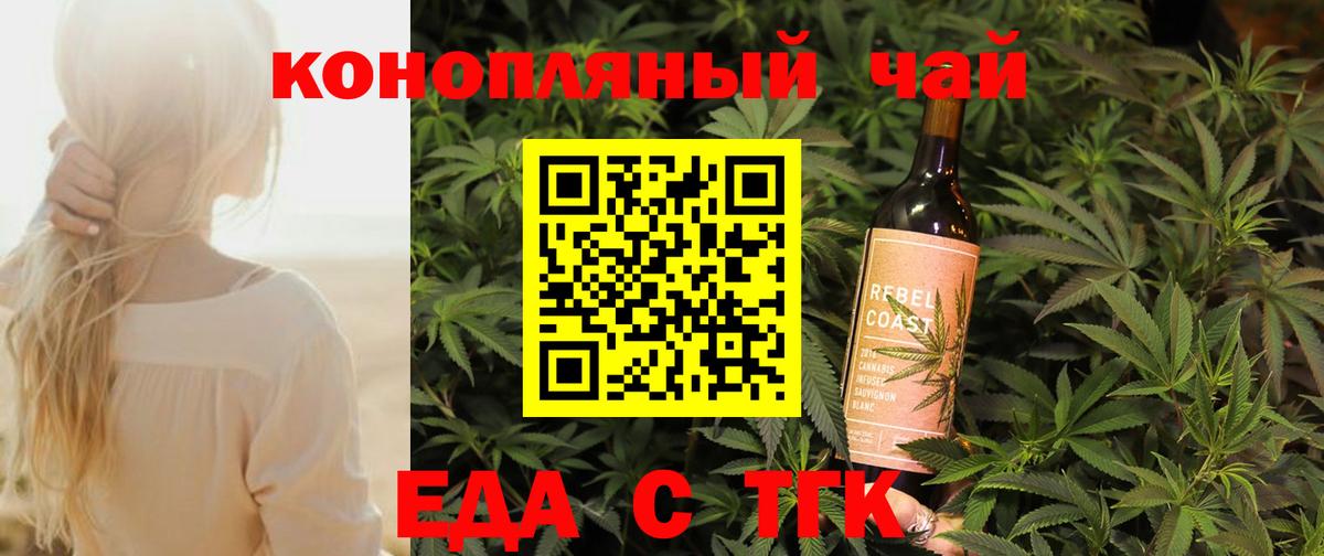 Братск  Canna-Cookies конопля  Вход с VPN 