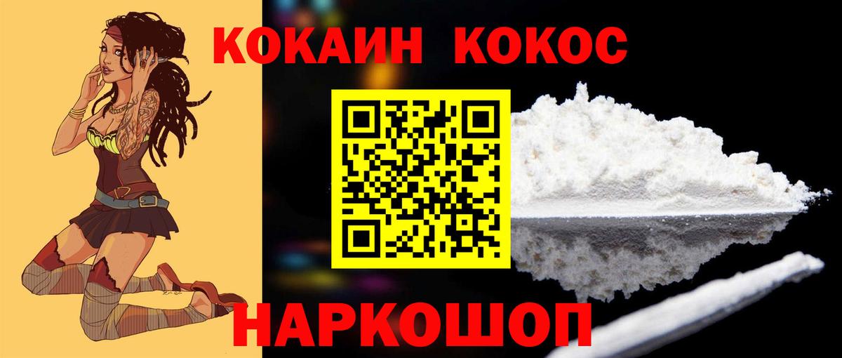 КОКАИН 99% Братск