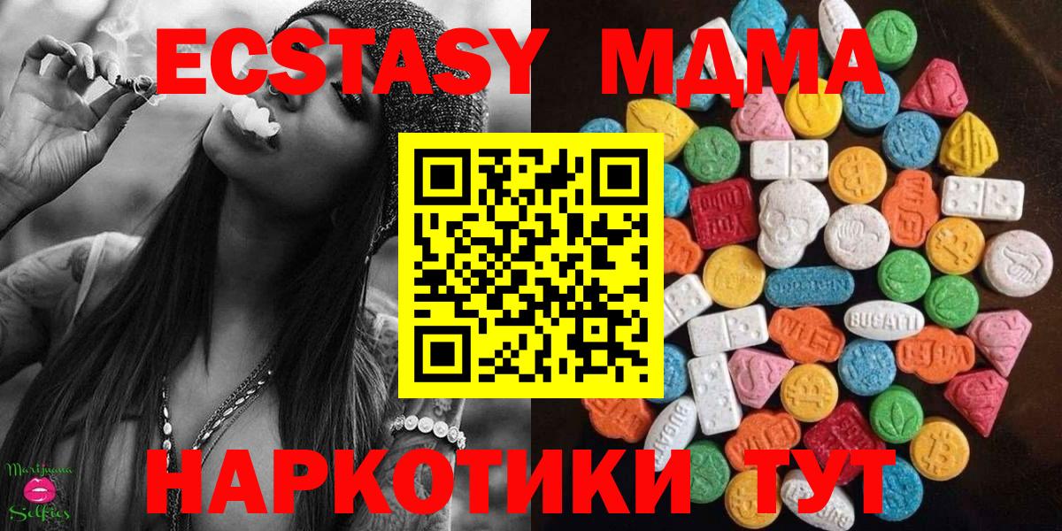 Братск  Ecstasy ешки  ЭКСТАЗИ 280мг  Вход с VPN 