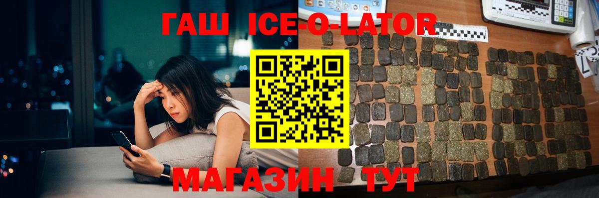 Гашиш Cannabis Братск