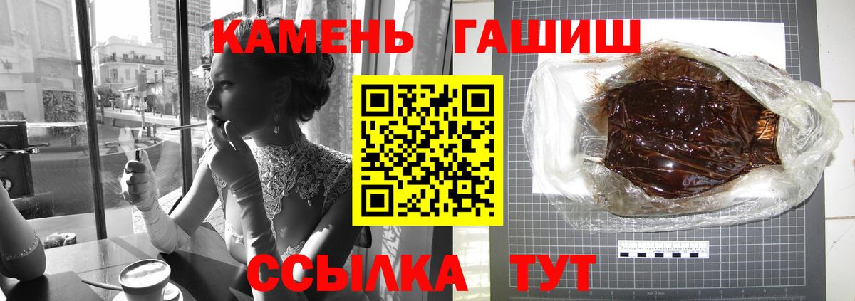 Гашиш Ice-O-Lator  хочу наркоту  Братск  ГАШ убойный  Вход с VPN 