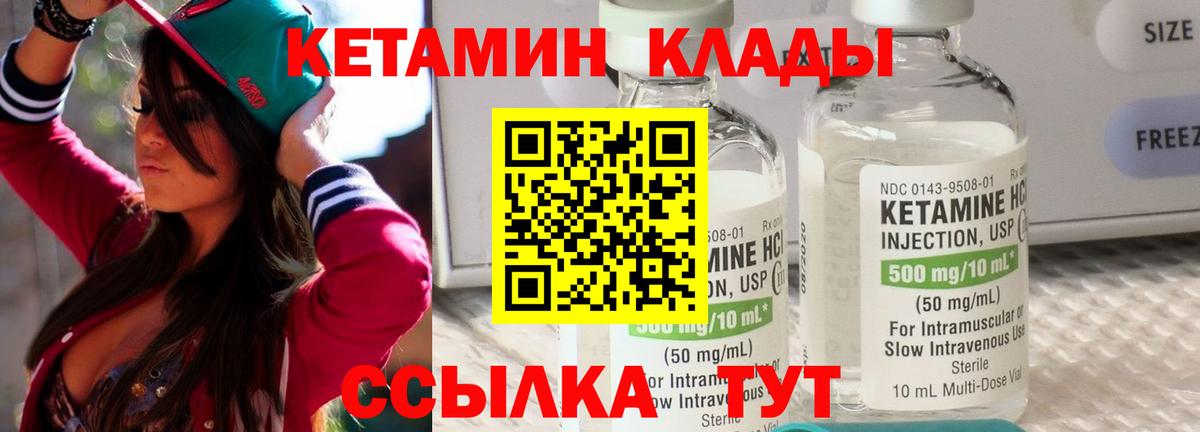 Братск  Кетамин VHQ  Вход с VPN  Кетамин ketamine 