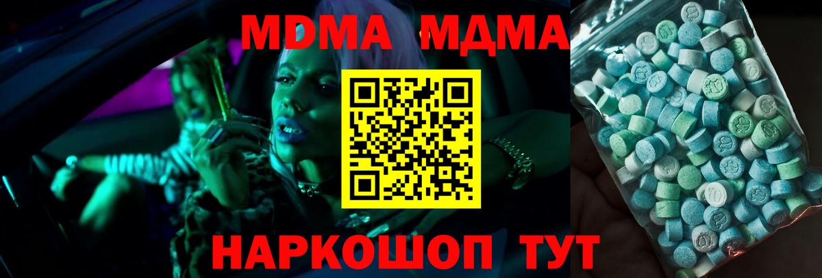 MDMA VHQ  MDMA молли  Вход с VPN  Братск 