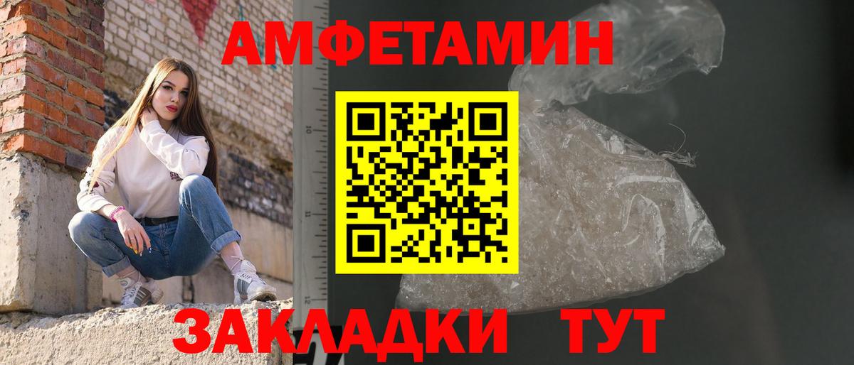 Первитин винт  Вход с VPN  Первитин  Братск 