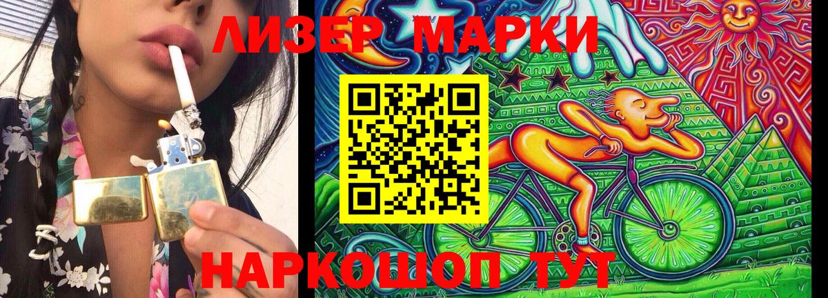 Братск  Марки 25I-NBOMe 1500мкг  Вход с VPN  Марки 25I-NBOMe 1500мкг 