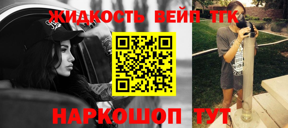 Братск  ТГК THC oil  Вход с VPN  Дистиллят ТГК гашишное масло 