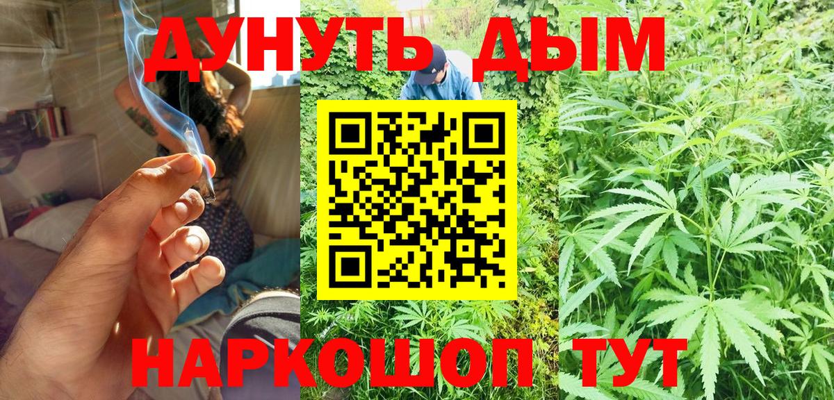 Марихуана White Widow Братск